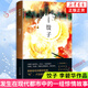 餃子 李碧華作品 短篇小說中篇小說華語文學(xué)青蛇胭脂扣生死橋霸王別姬亦舒流金歲月 張國榮 新華書店正版書籍 鳳凰新華書店旗艦店