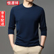 恒源祥男士莫代爾長(cháng)袖T恤男圓領(lǐng)春秋中青年純色內搭基礎款含羊絨打底衫 上青 3XL 185