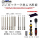 乖蒂內(nèi)六角批頭加長風(fēng)批套筒外套筒風(fēng)批電動工具六角批配件一十字套裝 10公分六角十字一字套裝