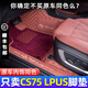千希四代長安cs75plus腳墊全包圍24款冠軍版一代二代三代專用汽車腳墊 雙層(原車神秘紅 上層仿羊絨)