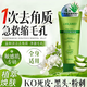 BEAUTY NOTES蘆薈去角質(zhì)啫喱清潔毛孔洗面奶臉部深層清潔去死皮黑頭全身可用