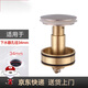 潛水艇（Submarine）洗臉盆下水器彈跳芯子面盆大蓋過濾網(wǎng)堵頭落水器配件塞頭提籃蓋子 【小彈跳】34mm(不銹鋼)
