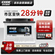 ?？巳翬XIDE汽車(chē)電瓶啟停蓄電池EFB60 H5本田思域XRV繽智謳歌CDX奧迪
