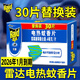 雷達電熱蚊香片通用型驅蚊防蚊家用賓館替換裝30片 無(wú)香型 30片 替換裝*1盒