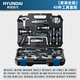 HYUNDAI家用工具箱套裝家庭電工木工電訊維修工具套裝全能套裝45件套