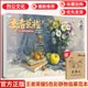 【現(xiàn)貨速發(fā)】王者榮耀5色彩靜物臨摹范本 2025烈公文化劉芪辰色彩風景單體組合色彩靜物色稿完整稿色彩頭像臨摹寫生美術高考聯(lián)考教材教程書籍