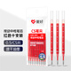愛好（AIHAO）筆芯0.5mm按動中性筆芯cs尖紅筆替換芯速干水性紅色筆芯10支 DGR1002