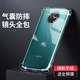 Orderoll透明氣囊適用紅米note95g手機殼男Redmi防摔M2007J22C套女硅膠潮網(wǎng)紅redminote9保護套潮防摔女男 【透明氣囊防摔】送全屏膜 紅米 Note 9 5G