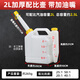 二沖程機(jī)油配比壺割草機(jī)綠籬機(jī)混合油桶配比壺汽油機(jī)機(jī)油配比油壺 2L配比壺【25:1和50:1】配汽油2L