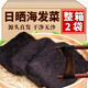 思華夢(mèng)海發(fā)菜干貨日曬頭發(fā)菜發(fā)菜絲發(fā)財菜海藻涼拌煲湯食材福建霞浦特產(chǎn) 海發(fā)菜【100gx2袋】