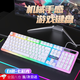 栢啟歆機(jī)械手感游戲鍵盤(pán) 炫光背光電競(jìng)USB有線(xiàn)懸浮按鍵鍵盤(pán)薄膜高顏值男女生辦公臺(tái)式電腦筆記本通用外設(shè) 919炫光有線(xiàn)鍵盤(pán)白色【104鍵】