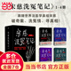 【當當 正版包郵】宋慈洗冤筆記1234全套4冊 巫童 南宋背景+懸疑推理+古代探案+仕途權斗等年度懸疑推理神作 古風(fēng)探案偵探懸疑推理小說(shuō) 宋慈洗冤筆記全4冊