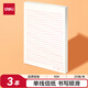 得力（deli）3本裝單線(xiàn)信紙作文紙信稿紙加厚信箋本文稿紙16K20張 3427