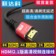 LNDACKE聯(lián)達科HDMI高清線(xiàn)2.1電競游戲8K電腦機頂盒顯示器投影儀延長(cháng)連接 3D機頂盒投影儀數據傳輸線(xiàn)工程線(xiàn) HDMI2.1【超高清8K】電競游戲鋁合金版 1米