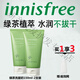 悅詩(shī)風(fēng)吟（Innisfree）洗面奶綠茶潔面乳氨基酸保濕控油去黑頭學(xué)生黨 綠茶洗面奶150ml 【2個(gè)裝】