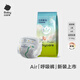 bc babycare紙尿褲Air呼吸褲夏日超薄透氣日用嬰幼兒尿不濕弱酸親膚不悶屁屁 【紙尿褲】L4片(體驗裝)