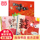 【當當】賴(lài)馬繪本系列 啟發(fā)童書(shū)館繪本 情緒管理繪本全3冊 第一屆豐子愷兒童圖畫(huà)書(shū)獎