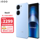vivo iQOO Neo9 第二代驍龍8旗艦芯 自研電競(jìng)芯片Q1 索尼大底主攝 5G游戲拍照手機(jī) 航海藍(lán) 16+512GB 官方標(biāo)配