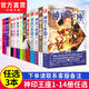 【自選3本】神印王座典藏版全套1-14 大結(jié)局全套 唐家三少 冒險(xiǎn)小說玄幻神印王座小說全套