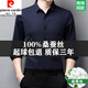 皮爾卡丹（pierre cardin）桑蠶絲細膩親膚長(cháng)袖襯衫男春秋季新款無(wú)痕免燙抗皺真絲襯衣 藏青色 170/L120-135斤