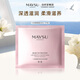 美素（MAYSU）小玫瑰保濕補水緊致抗皺秋冬面膜28ml1片裝女男士