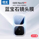 朗菱【2片】適用vivo iqooNeo10Pro鏡頭膜鋼化膜Neo10pro后置攝像頭 高清防摔指紋玻璃保護(hù)膜-無損像素