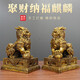 亦伈全黃銅聚財納福麒麟財福麒麟將軍麒麟玄關(guān)銅器底座八卦麒麟擺件 10#聚財納福麒麟【一對】