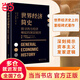 世界經(jīng)濟(jì)簡史（與馬克思《資本論》齊名之作，現(xiàn)代社會學(xué)之父馬克斯·韋伯，探討經(jīng)濟(jì)與社會、經(jīng)濟(jì)與文化的深層聯(lián)系）