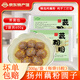 淘藕人藕粉圓子薺菜餡純手工藕圓子藕粉丸子湯圓元宵正宗揚(yáng)州寶應(yīng)特產(chǎn) （薺菜餡）2袋共 600g 300g/袋（每袋15粒）