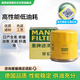 曼牌（MANNFILTER）機(jī)油濾清器機(jī)油濾芯W(wǎng)67/1/W6702天籟奇駿逍客軒逸騏達(dá)驪威頤達(dá)