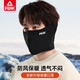 匹克騎行面罩男女防風(fēng)防寒透氣保暖口罩護耳護臉圍脖秋冬季滑雪面罩
