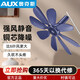 奧克斯（AUX）小吊扇蚊帳電風(fēng)扇家用學(xué)生宿舍用床上輕音微風(fēng)小型小電風(fēng)扇 【宿舍力薦】全新升級8葉耐臟+2米延長(cháng)線(xiàn)