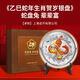 【上海造幣廠(chǎng)】蛇盤(pán)兔輩輩富蛇年賀歲銀盤(pán)999銀禮盒送長(cháng)輩送領(lǐng)導 蛇年生肖賀歲銀盤(pán) 蛇盤(pán)兔輩輩富
