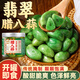 灣琴河 臘八蒜400g 綠蒜 醋泡蒜糖蒜頭 翡翠綠蒜糖醋蒜 燒烤食材