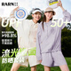RA&RN/熱愛(ài)如你  UPF50+超薄防曬衣+防曬褲 抗皺休閑運(yùn)動(dòng)防曬套裝