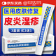 同仁堂醫(yī)用濕疹止癢膏 皮膚皮炎肛門瘙癢皮癬真菌感染陰囊潮濕修復凝膠