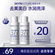 肌膚未來(lái)377美白水乳各10ml補(bǔ)水保濕提亮面部護(hù)膚品