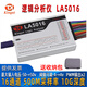 Kingst金思特邏輯分析儀LA1010 100M采樣率16通道10G深度PWM可調閾值 LA5016(500M/16通道
