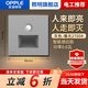 歐普照明歐普人體感應(yīng)地腳燈86型嵌入式智能led追光燈走廊燈Z DJD 地腳燈【灰色感應(yīng)款】