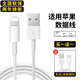 索弘適配蘋果數(shù)據(jù)線原裝充電線快充手機(jī)充電器線插頭iphone13 14 12 11 XS XR 7 X 8P USB-lightning扁口-適用蘋果1米線