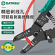 世達(dá)（SATA）91202 帶刃口多功能電工剝線鉗7英寸壓線鉗 剪線鉗 電工鉗