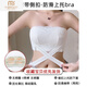 莫代爾夏季無(wú)鋼圈無(wú)肩帶文胸舒適透氣小胸胸罩上托防下垂聚攏女內衣 白色 [放心跳 不會(huì )掉] 75B 34