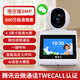 HKMW華為機適用遠程雙向視頻通話攝像頭監(jiān)控器家用WIFI手機360度無死角夜視高清室內(nèi)看護 悟空版8MP-Wifi極清AI微信版+大屏雙向視頻 128G內(nèi)存(90天循環(huán)錄像)