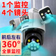 深信安四鏡頭無線監(jiān)控攝像頭室外家用門口監(jiān)控器360度無死角帶夜視全景高清4g終身免流量不用網(wǎng)絡農(nóng)村戶 WiFi+網(wǎng)線兩用版+斷電續(xù)航+64G內(nèi)存卡