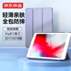 京東京造 蘋果iPad2018保護(hù)套9.7英寸2017平板電腦殼iPad 5/6休眠套 a1822/a1893防摔輕薄套 薰衣草灰