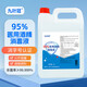 九葉冠醫用酒精消毒液95%高濃度燒酒精燈燃料拔罐火療 大桶5L