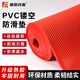豪思克普 PVC鏤空防滑地墊 0.9米*2米*4.5mm厚紅色排水防滑耐磨刮泥室外地墊可裁剪