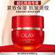 玉蘭油（OLAY） 超紅瓶信號霜面霜 抗皺緊致補水保濕 修護溫和無刺激護膚品禮物 超紅瓶信號霜50g