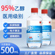 乙醇500ml/瓶 高濃度純度酒精實(shí)驗(yàn)室用精密儀器清潔燃料 工業(yè)1瓶試用裝 95%醫(yī)用500ml