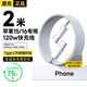 IMEV蘋果15/16數(shù)據(jù)線2米適配原裝USB-C雙Type-c充電線PD120W快充iphone16/15Pro/plus/promax手機ipad 【蘋果15/16編織線 原· 裝】120W-2米